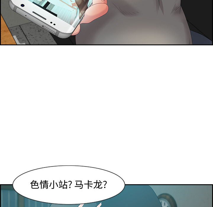 零距離聊天室 第11章 第22页
