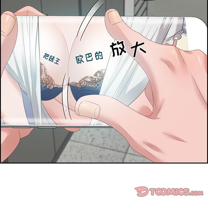 零距離聊天室 第11章 第27页