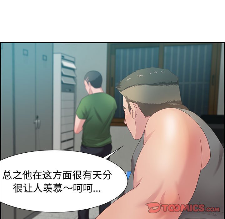零距離聊天室 第11章 第33页