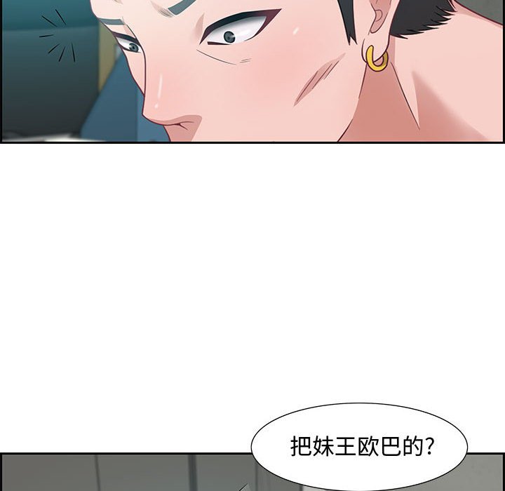 零距離聊天室 第11章 第26页