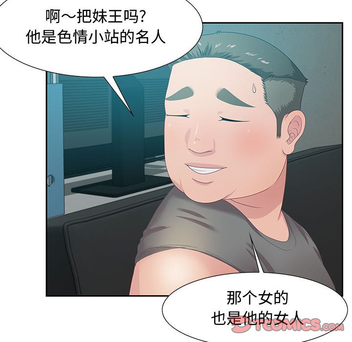 零距離聊天室 第11章 第30页