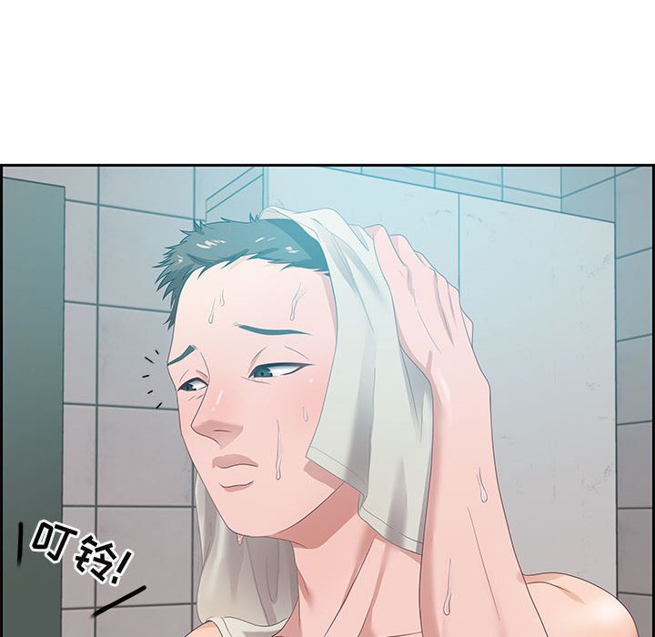 零距離聊天室 第11章 第38页