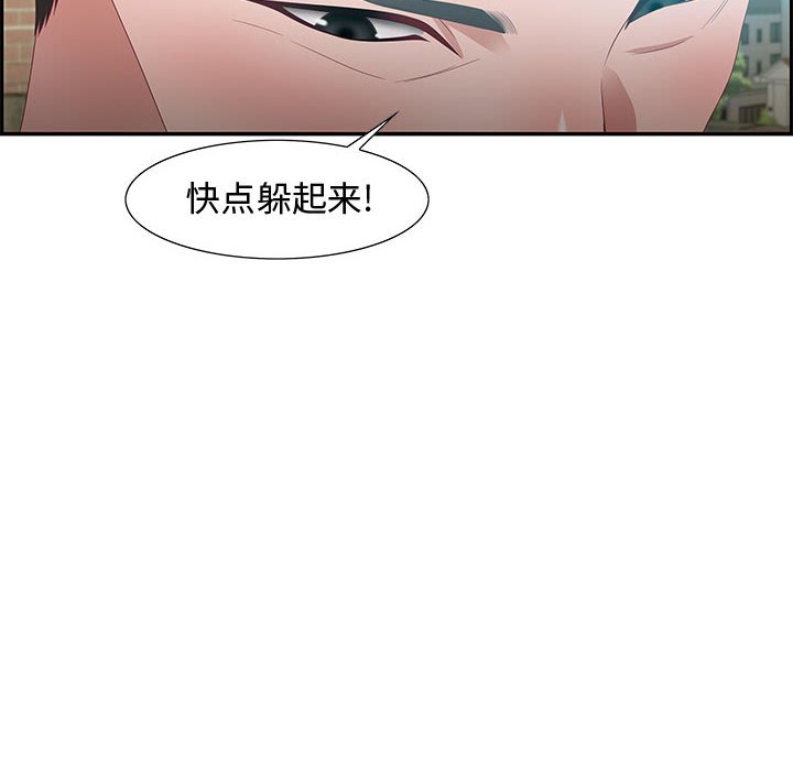 零距離聊天室 第11章 第50页