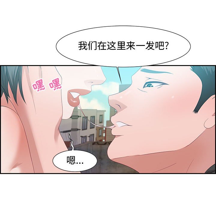 零距離聊天室 第11章 第56页