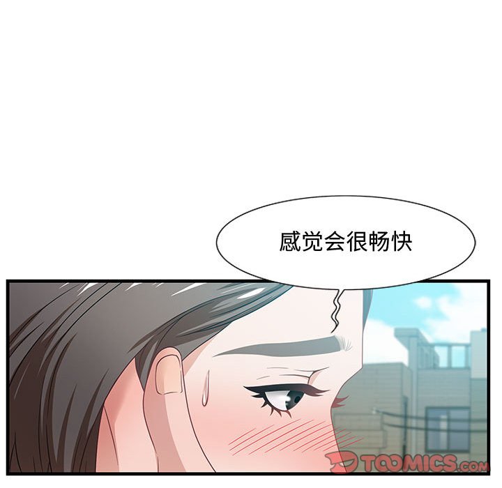 零距離聊天室 第11章 第57页