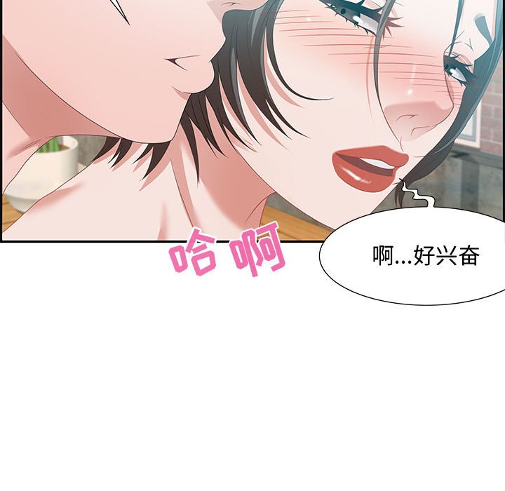 零距離聊天室 第11章 第67页