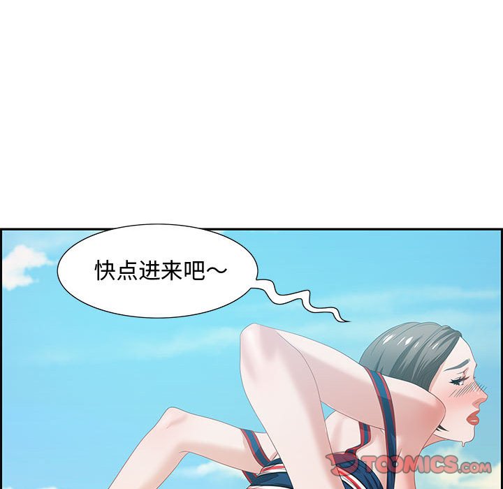 零距離聊天室 第11章 第81页
