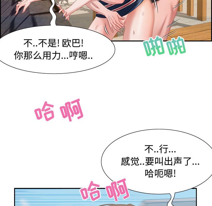 零距離聊天室 第11章 第86页