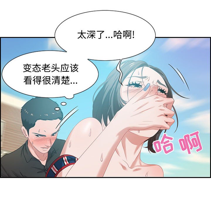 零距離聊天室 第11章 第88页
