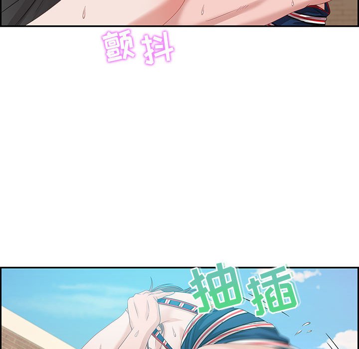 零距離聊天室 第11章 第95页