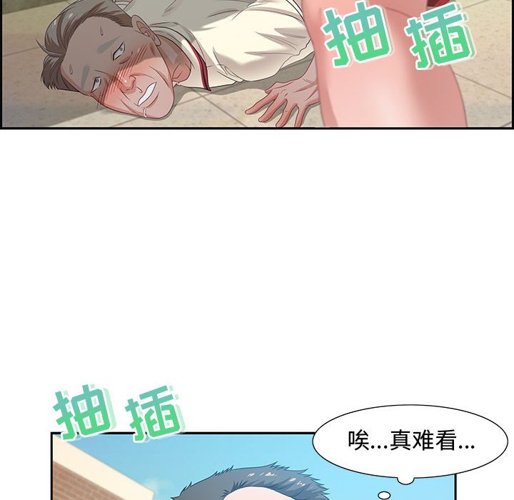 零距離聊天室 第11章 第98页