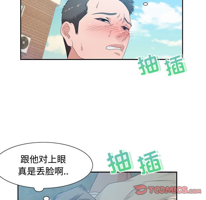 零距離聊天室 第11章 第99页