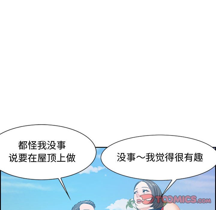 零距離聊天室 第11章 第108页