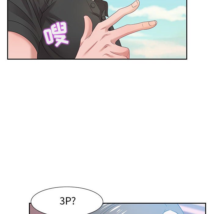 零距離聊天室 第11章 第112页