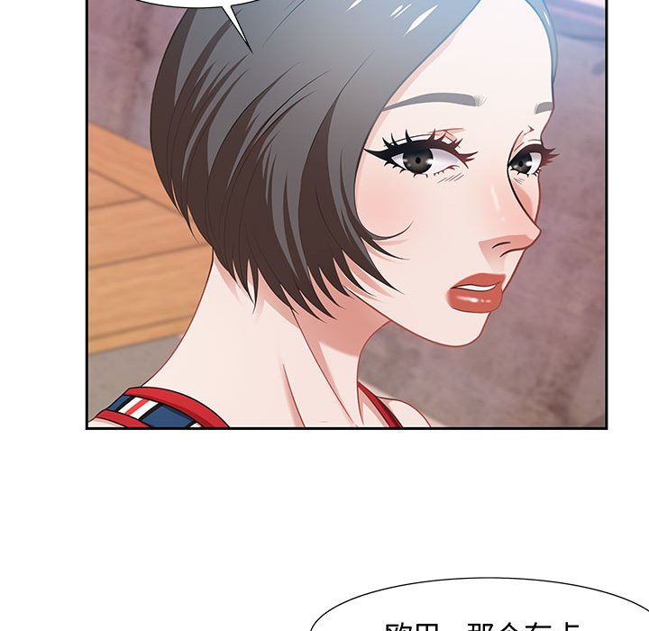 零距離聊天室 第11章 第113页