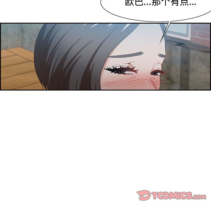 零距離聊天室 第11章 第114页