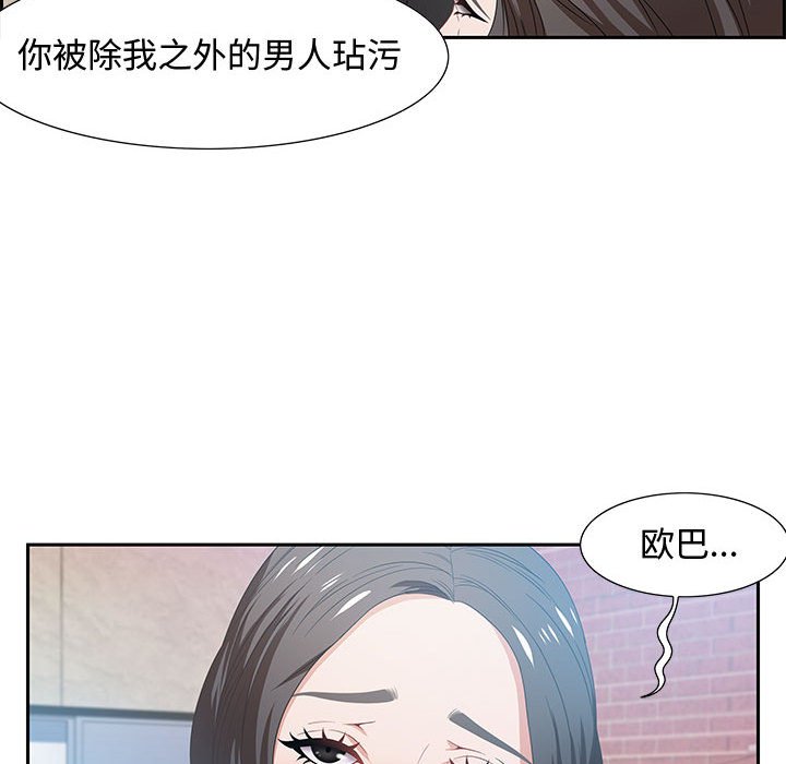 零距離聊天室 第11章 第116页