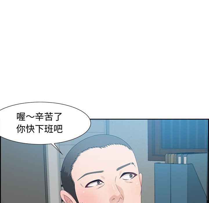 零距離聊天室 第11章 第124页