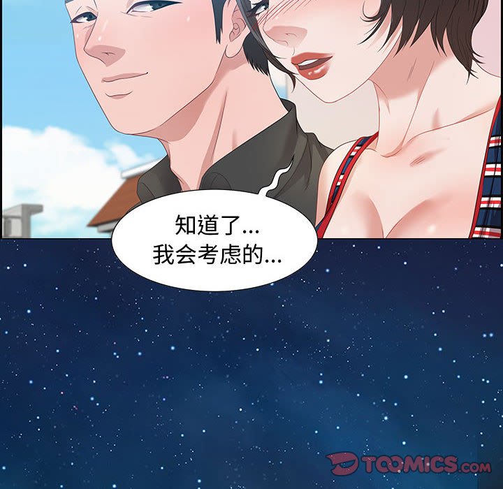 零距離聊天室 第11章 第120页