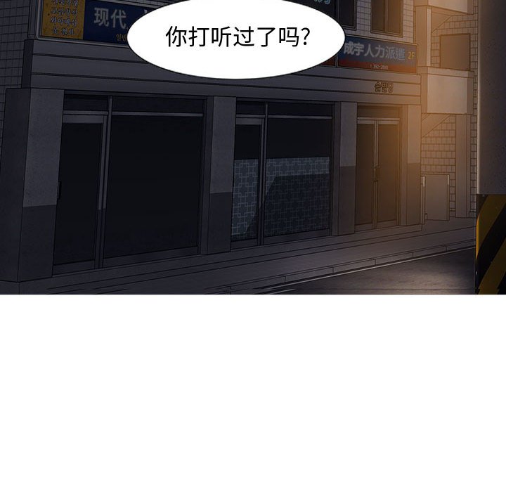 零距離聊天室 第11章 第122页
