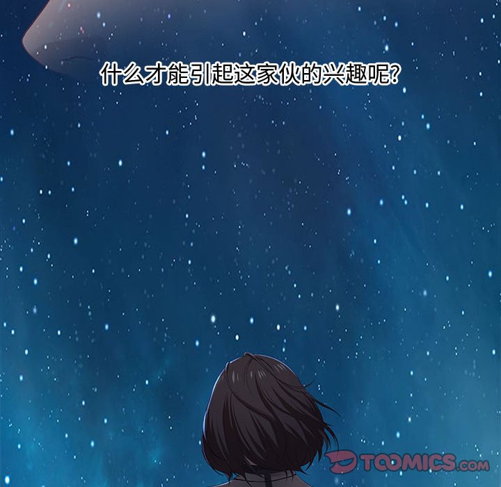 零距離聊天室 第11章 第129页