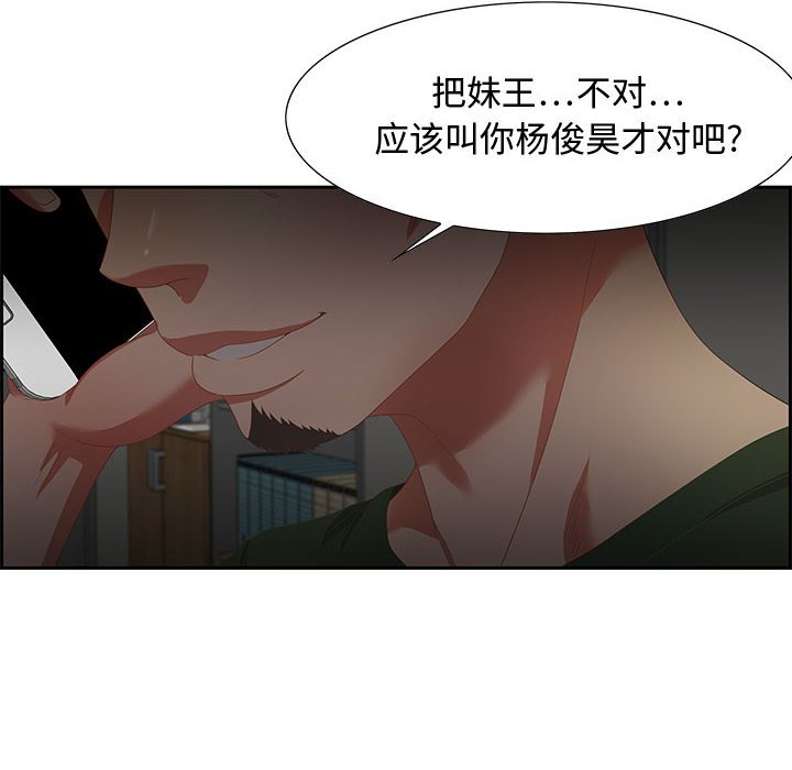 零距離聊天室 第12章 第8页