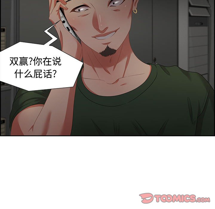 零距離聊天室 第12章 第12页