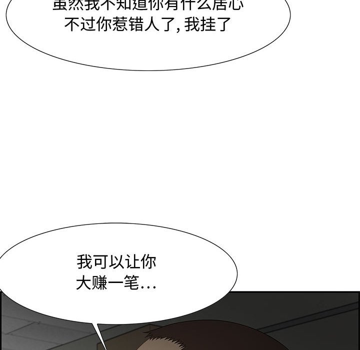 零距離聊天室 第12章 第14页