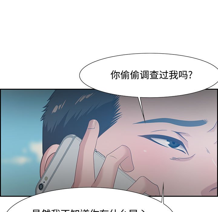 零距離聊天室 第12章 第13页