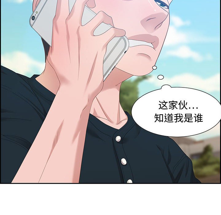 零距離聊天室 第12章 第10页