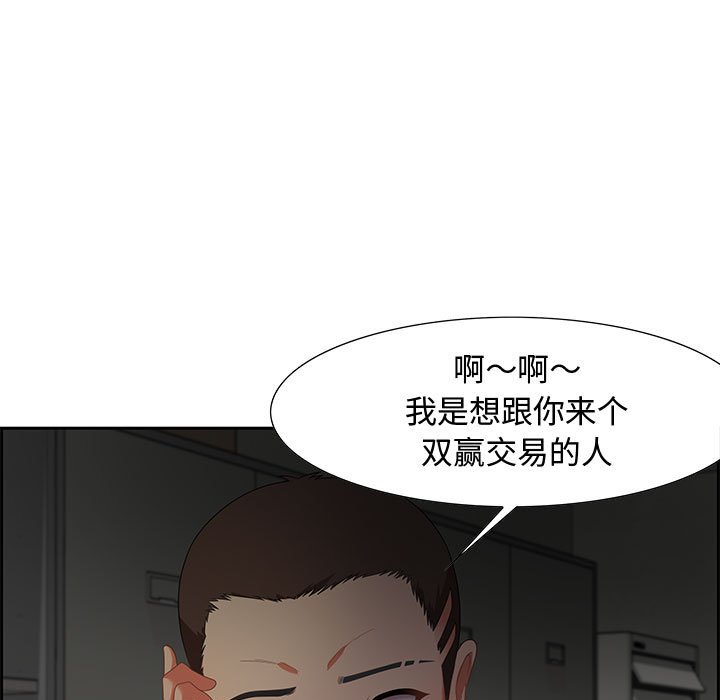 零距離聊天室 第12章 第11页