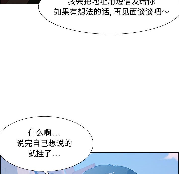 零距離聊天室 第12章 第16页