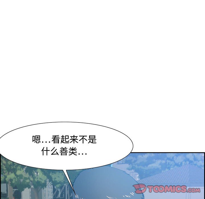 零距離聊天室 第12章 第18页