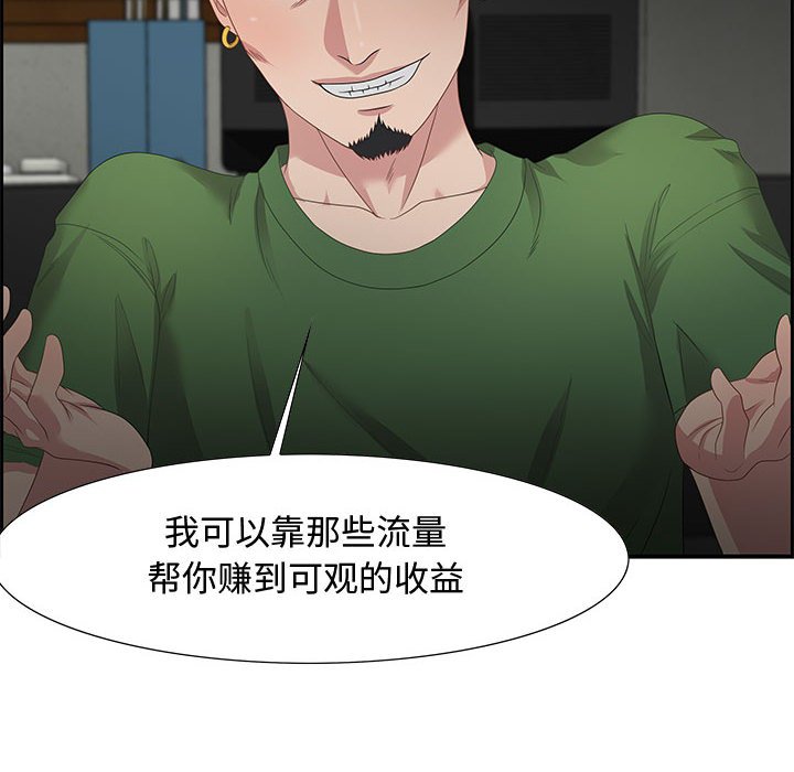 零距離聊天室 第12章 第28页