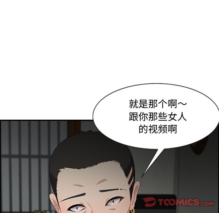 零距離聊天室 第12章 第27页