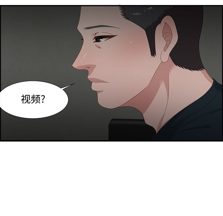 零距離聊天室 第12章 第26页