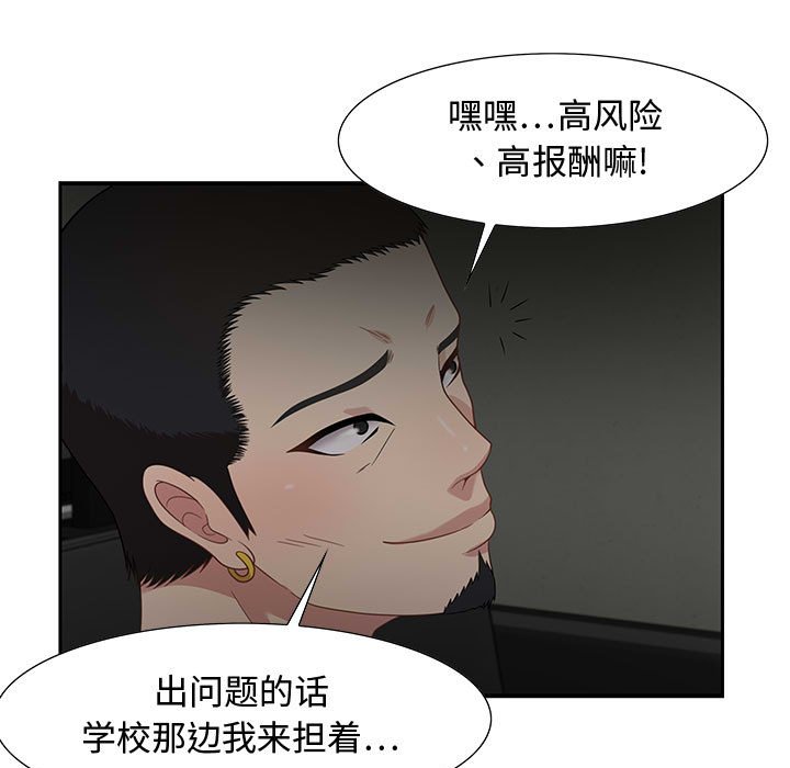 零距離聊天室 第12章 第31页