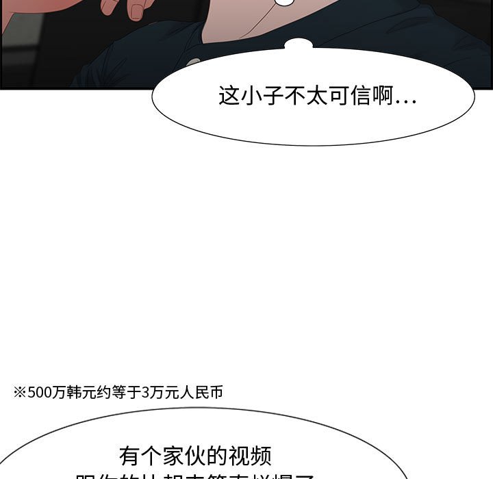零距離聊天室 第12章 第35页