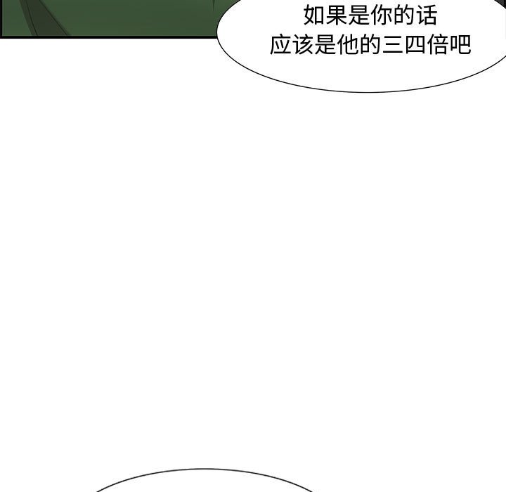 零距離聊天室 第12章 第37页