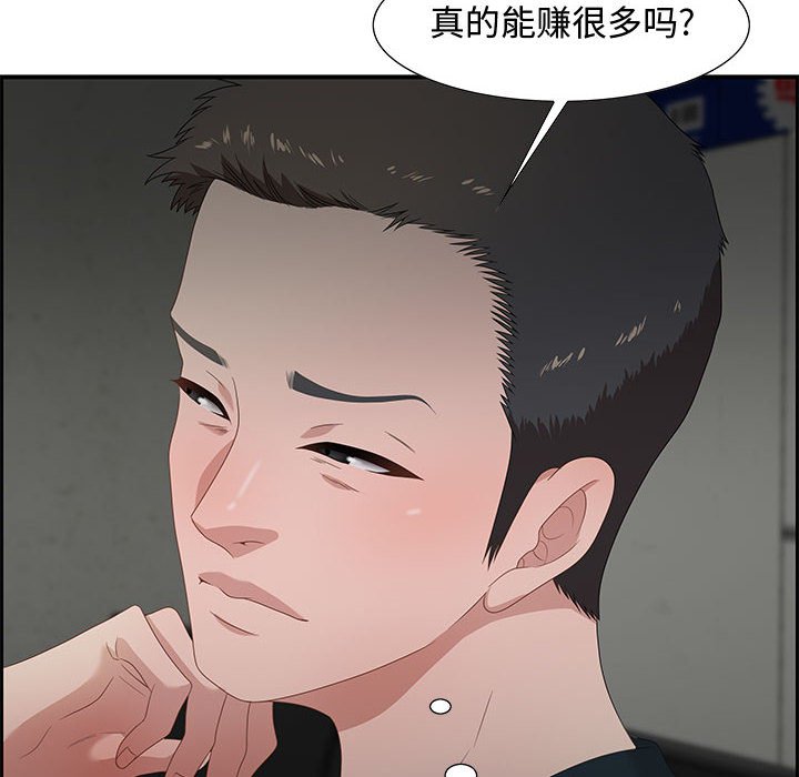 零距離聊天室 第12章 第34页