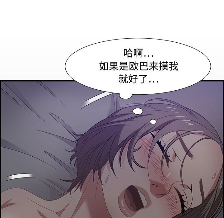 零距離聊天室 第12章 第46页
