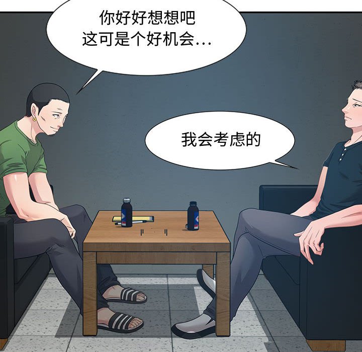 零距離聊天室 第12章 第38页