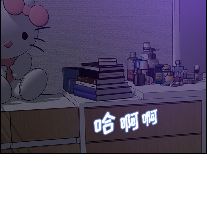 零距離聊天室 第12章 第41页