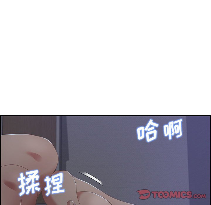零距離聊天室 第12章 第42页