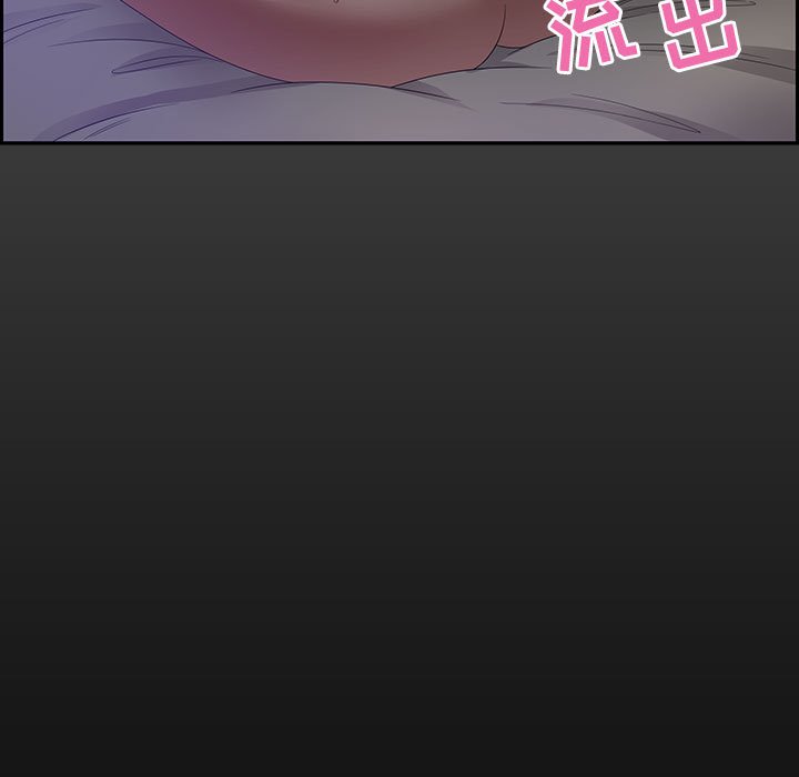 零距離聊天室 第12章 第49页