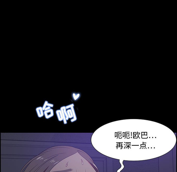 零距離聊天室 第12章 第55页