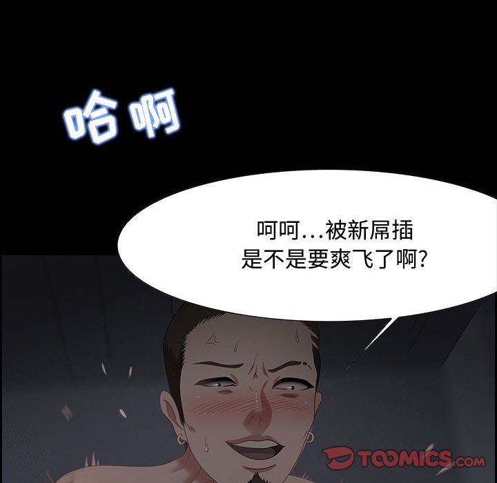 零距離聊天室 第12章 第69页
