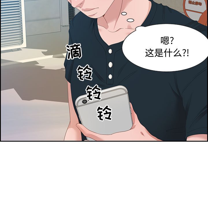 零距離聊天室 第12章 第5页