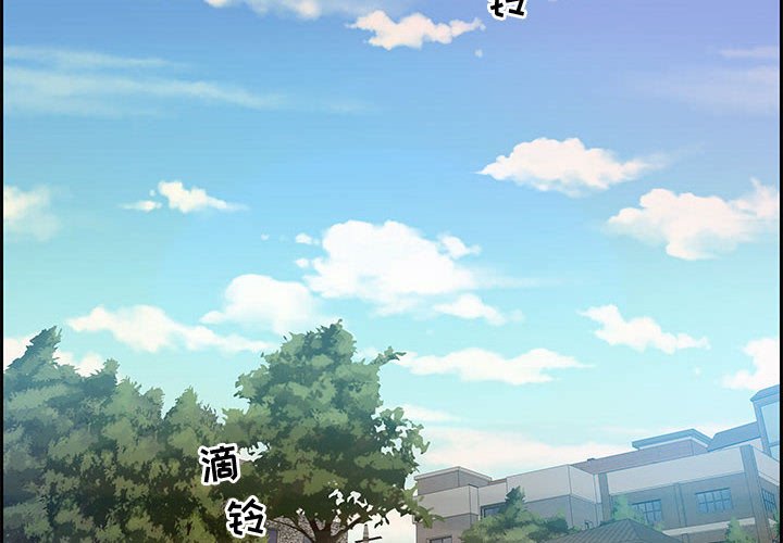 零距離聊天室 第12章 第2页