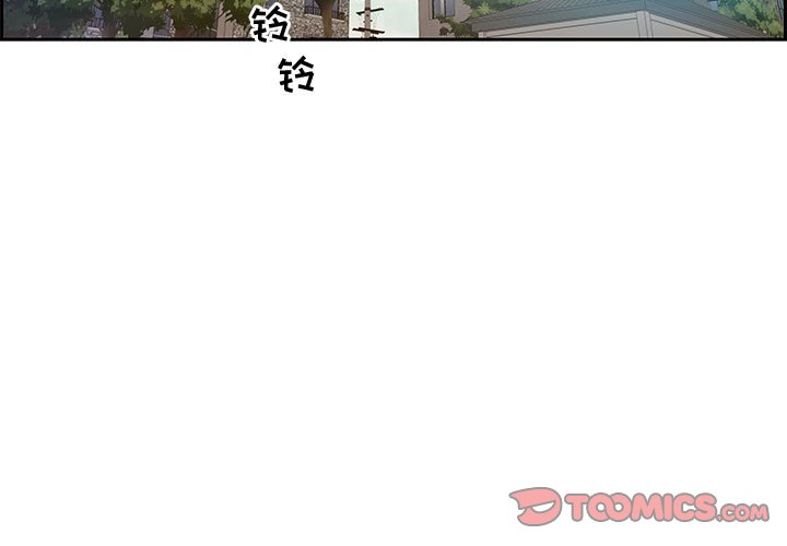 零距離聊天室 第12章 第3页